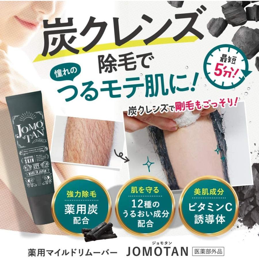 ジョモタン JOMOTAN 除毛クリーム 100g : BRハウス Yahoo!店 - 通販