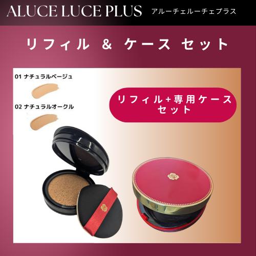 銀座ステファニー化粧品 ステファニー化粧品 Aluce luce Plus ア