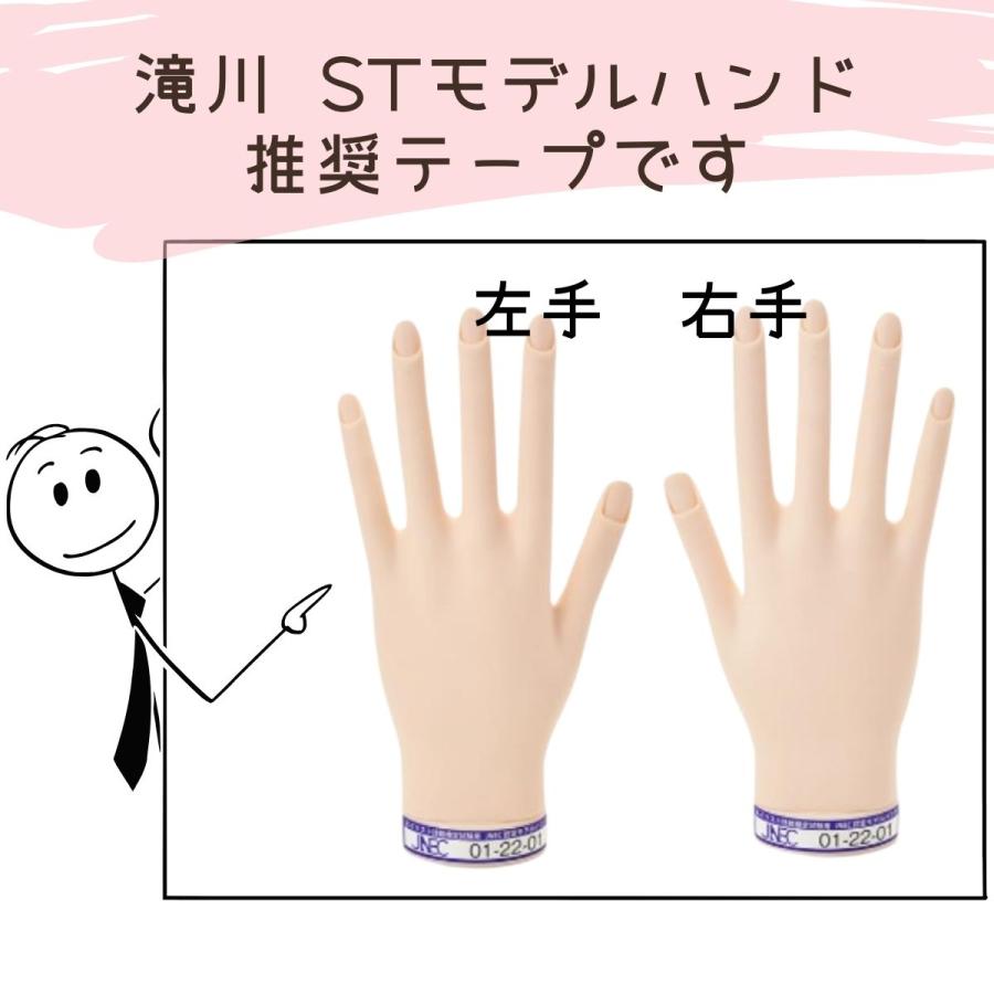 滝川（TAKIGAWA） JNEC認定ハンド用 スペースネイル 両面テープ 透明