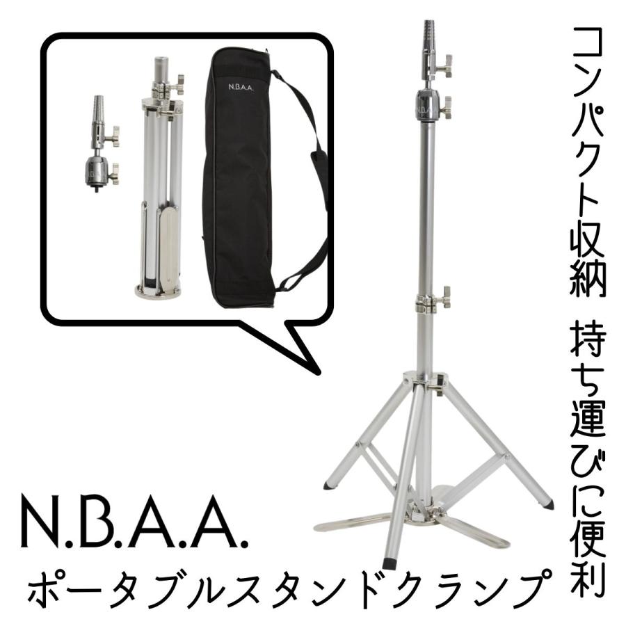 NBAA ウィッグ ポータブル スタンドクランプ NB-K11 先割れ 持ち歩き