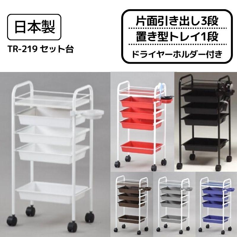 美容室ワゴン キャスター付き 片面引き出し3段 置き型トレイ1段