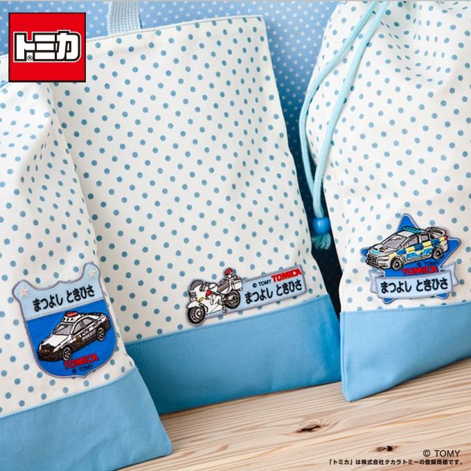 トミカ お名前ワッペン キャラ 3枚セット ネームワッペン アイロン