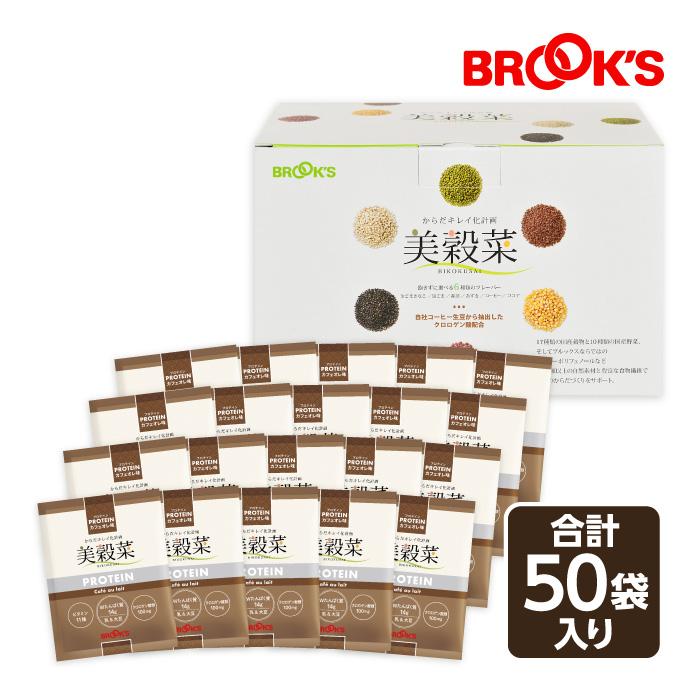 BROOKS（ブルックス） ダイエット ドリンク 健康 美容 食物せんい