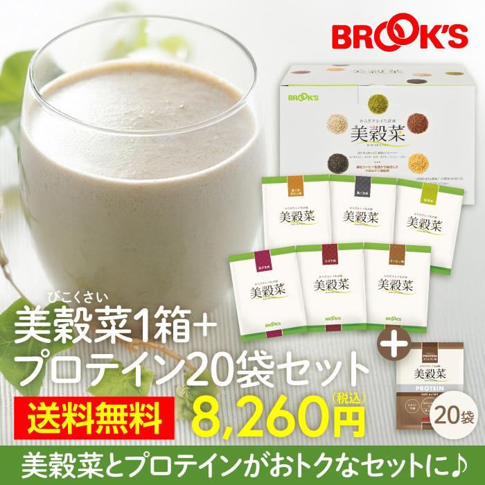 BROOKS（ブルックス） ダイエット ドリンク 健康 美容 食物せんい