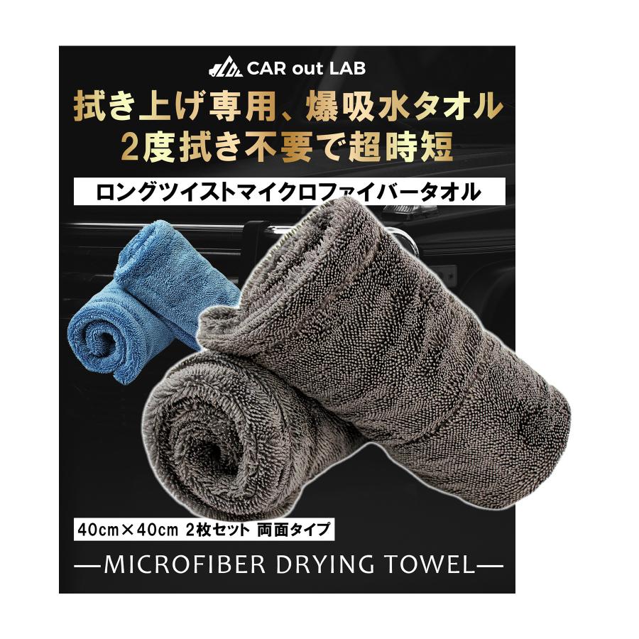 洗車 タオル 超吸水 厚手 マイクロファイバー クロス 両面タイプ