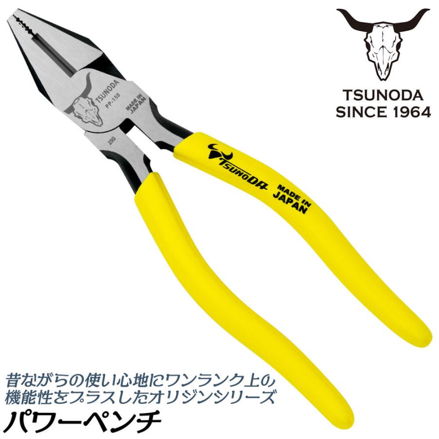 ツノダ TTC パワーペンチ 150mm ゾルグリップ オリジンモデル 切断