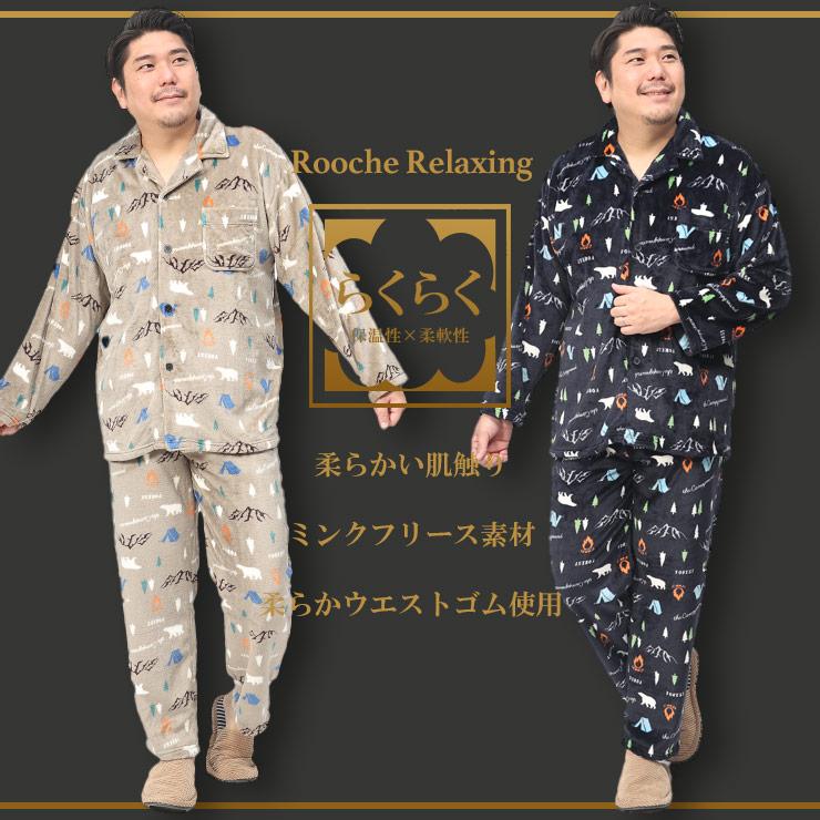 パジャマ 上下セット 大きいサイズ メンズ キャンプ柄 ミンクフリース