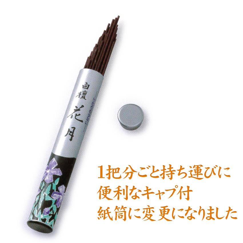 進物線香 贈答用 木箱入り 白檀の 線香 煙少ない 花月 6把入 木箱 微煙