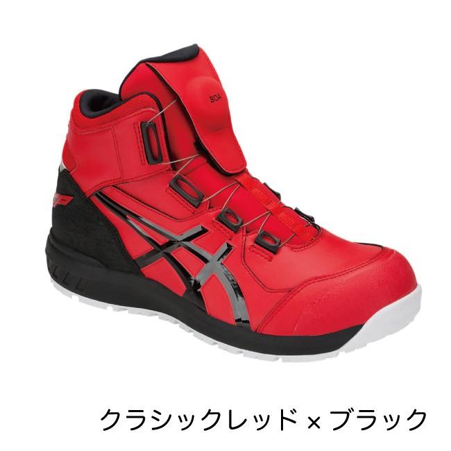 ウィンジョブ アシックス asics 安全靴 作業靴 CP304 Boa Boaフィット