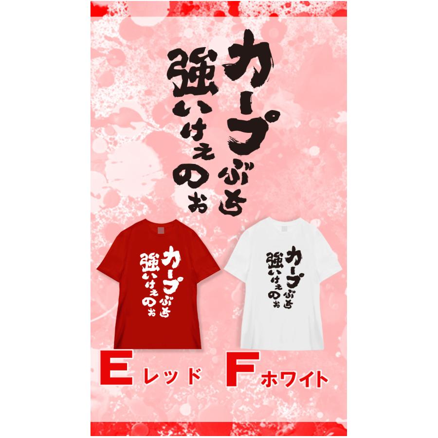 豊天商店（ブーデンショウテン） おもしろTシャツ 広島 カープ 野球