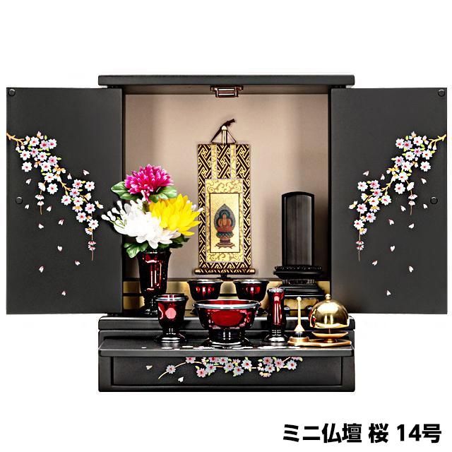 ゲキヤス仏壇店 【限定セール】ミニ仏壇 コンパクト モダン おしゃれ