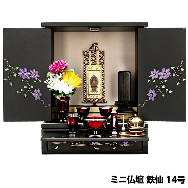 ゲキヤス仏壇店 【限定セール】ミニ仏壇 コンパクト モダン おしゃれ