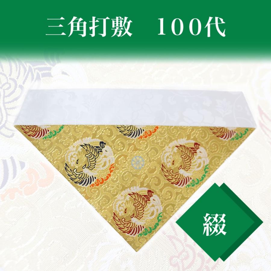 三角打敷 100代 【綴】 : 仏事用品ショップ 仏事本舗 - 通販 - Yahoo