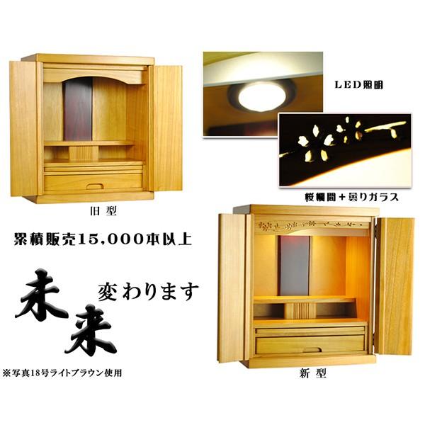 LED照明付き・桜欄間・曇りガラス・天然桐材・ミニ仏壇【新未来18号