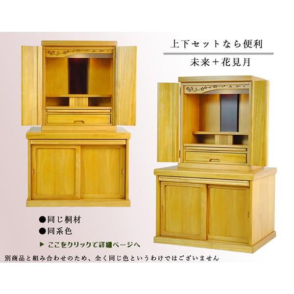 LED照明付き・桜欄間・曇りガラス・天然桐材・ミニ仏壇【新未来18号