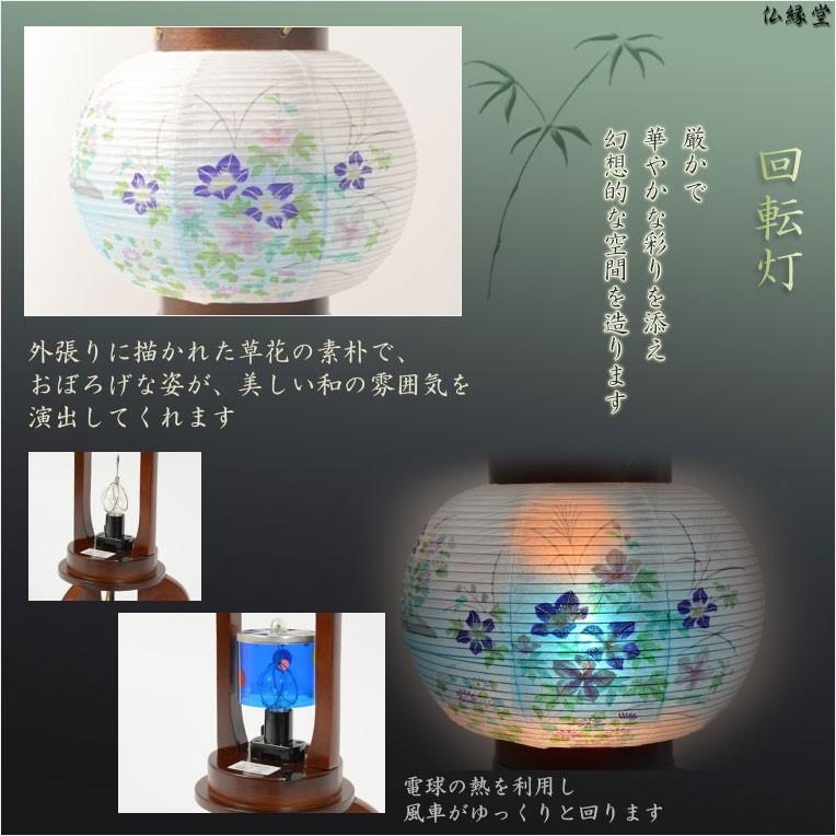 特選 お盆提灯【岐阜提灯：組立て済み・天然木・回転灯付き ミニ6号