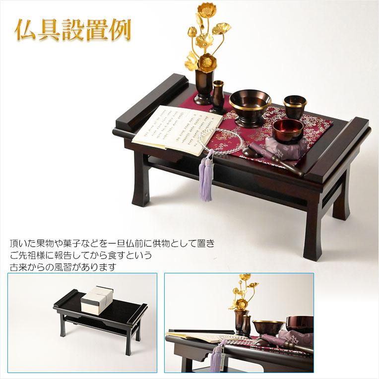 伝統型経机【木製唐木調・棚板付 折り畳み経机：古筆（こふで）紫檀調