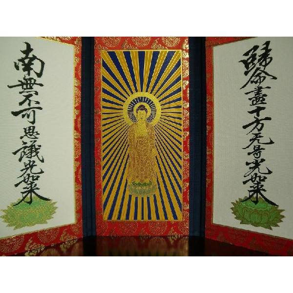 掛軸、掛け軸、三つ折りご本尊、浄土真宗東・大谷派、サイズ大 : 仏壇