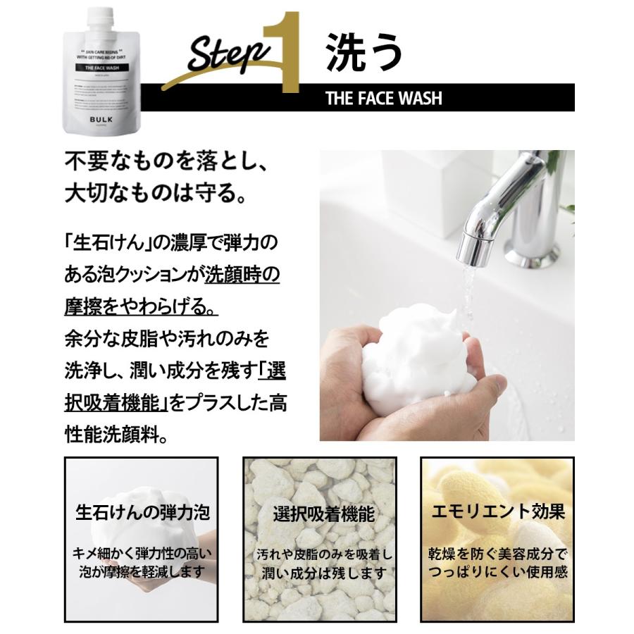 BULK HOMME（バルクオム） 【医薬部外品】＼リニューアル／洗顔料