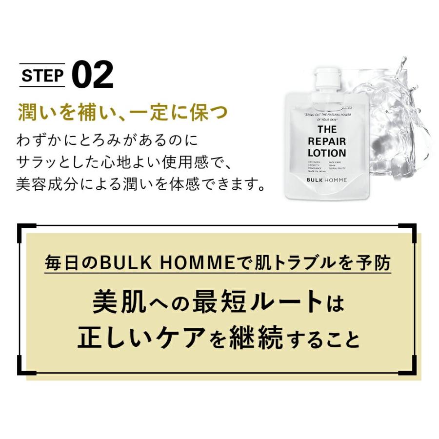 BULK HOMME（バルクオム） 【期間限定特別セット】洗顔＋薬用化粧水