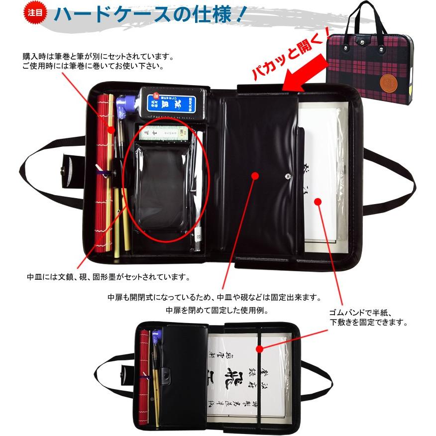 ☆【H-2-3】半紙付き！1本文鎮＆セラミック硯 高級書道セット ハード