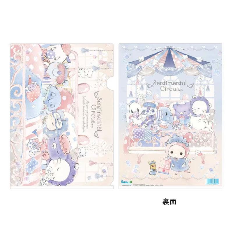 センチメンタルサーカス サンエックス クリアホルダー クリアファイル