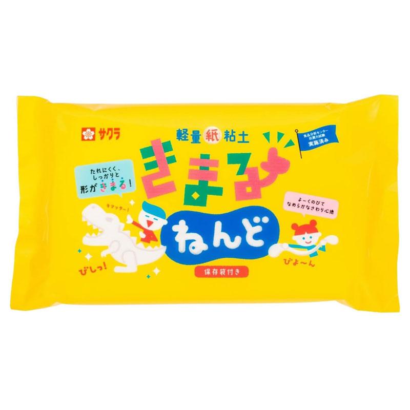 サクラクレパス 軽量 紙粘土 きまるねんど 100g 保存袋付き 工作