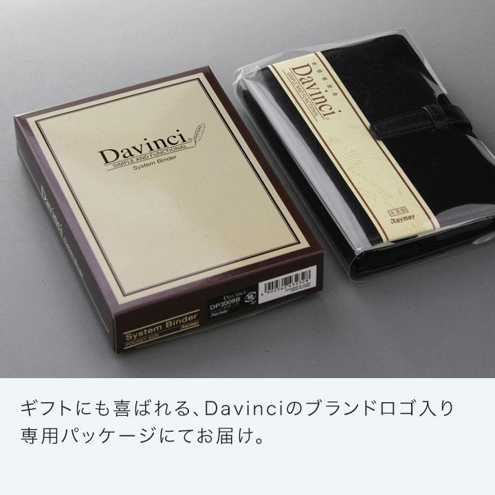 ダ・ヴィンチ システム手帳 Davinci スーパーロイス ポケット ミニ6穴