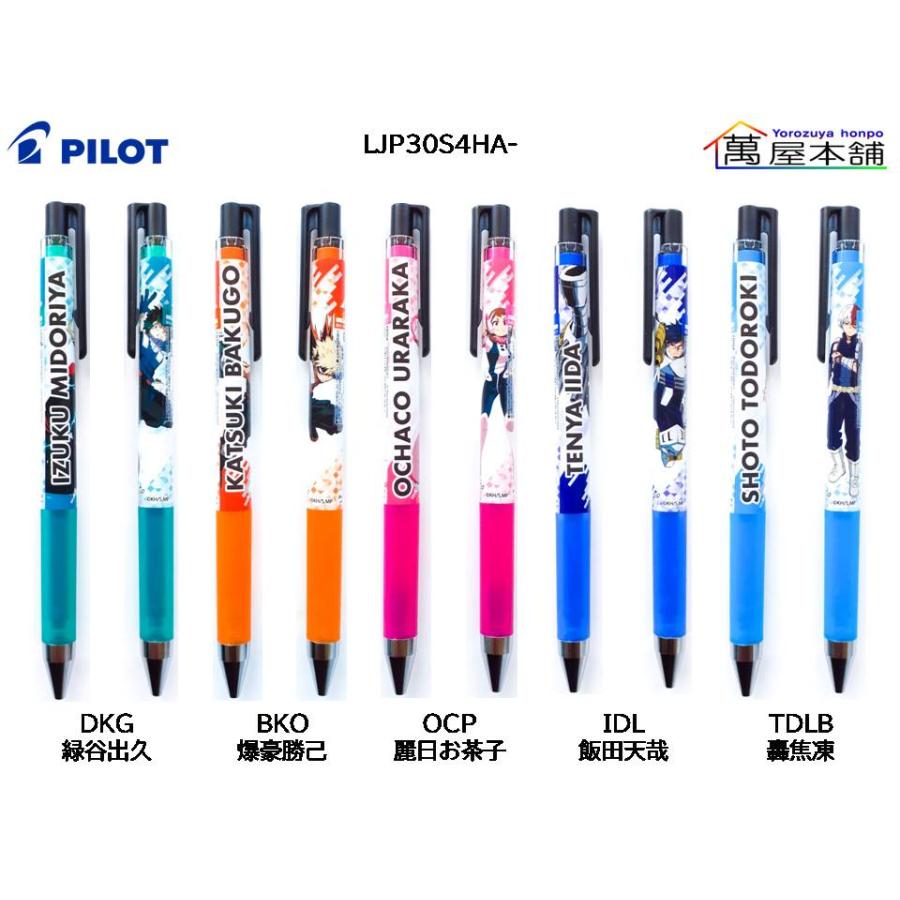 PILOT（パイロット） 数量限定 僕のヒーローアカデミア×ジュースアップ