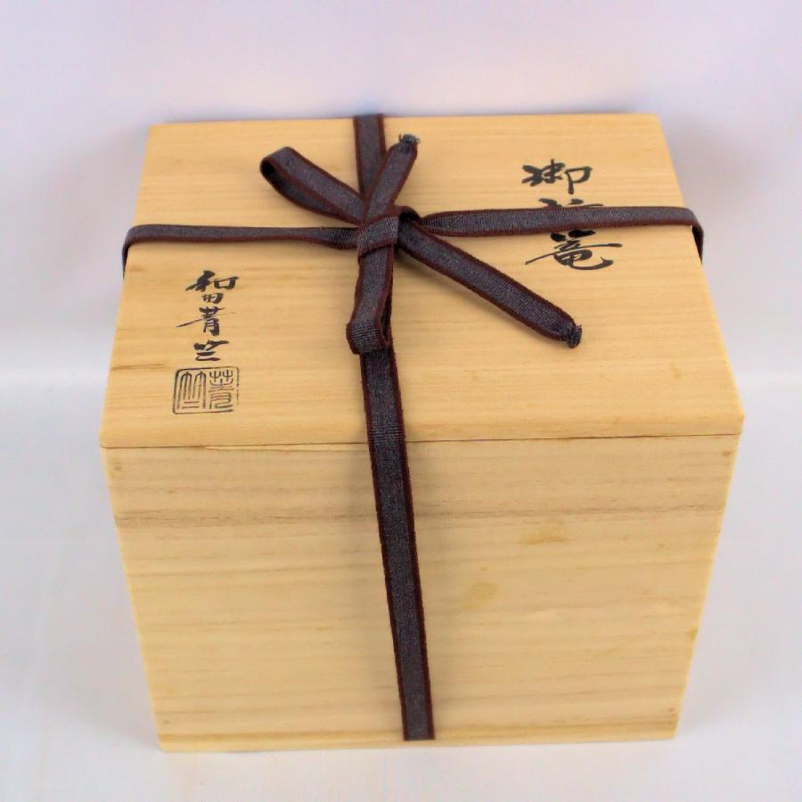 茶道具 茶箱 「御所籠セット」 和田菁竺造 外箱・共箱付 ※セット内容は