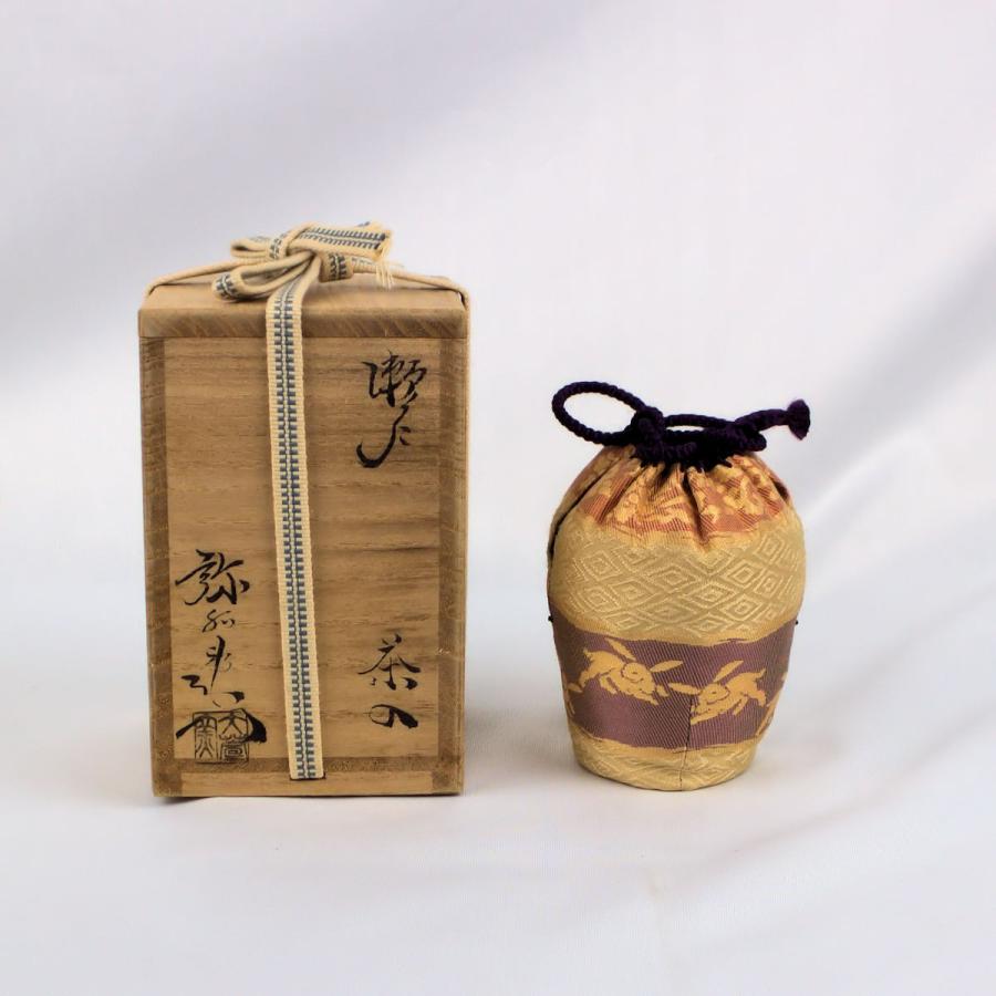 茶道具 茶入 「瀬戸 茶入」 加藤弥右衛門造 仕覆「段織花兎」 共箱付