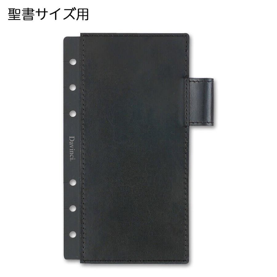 ダ・ヴィンチ レイメイ藤井 DR113 ダ・ヴィンチ リフィル 聖書サイズ