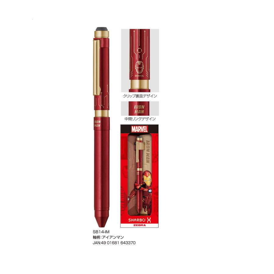 ZEBRA（ゼブラ） シャーボX ST3 限定マーベルデザイン2024 リフィル付