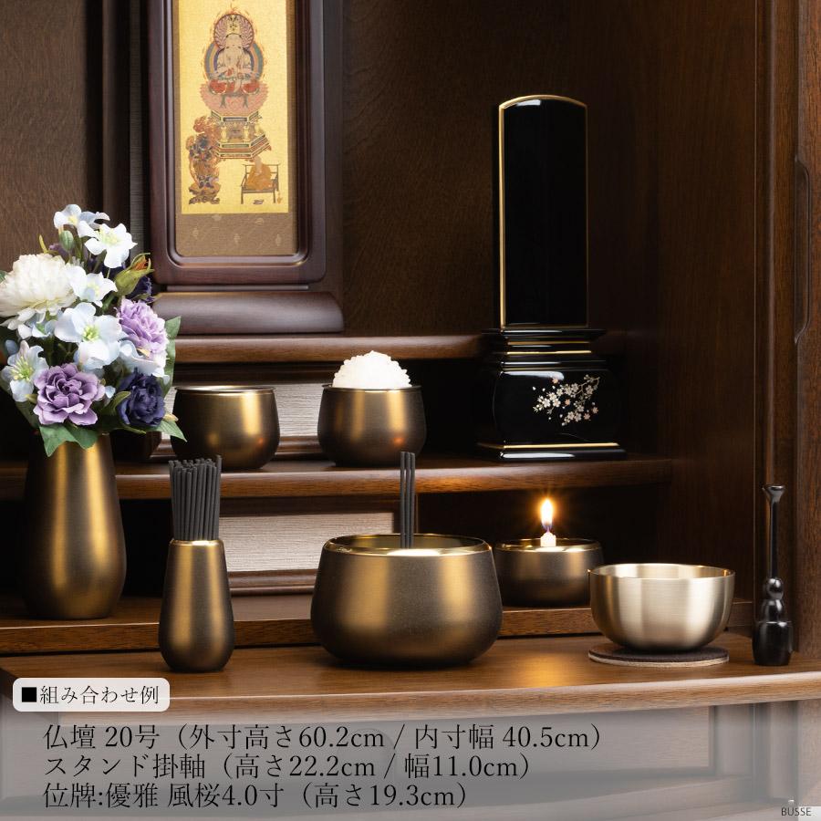 仏具セット トキオ 7点 -おりん付-（仏具セット ミニ モダン仏具セット