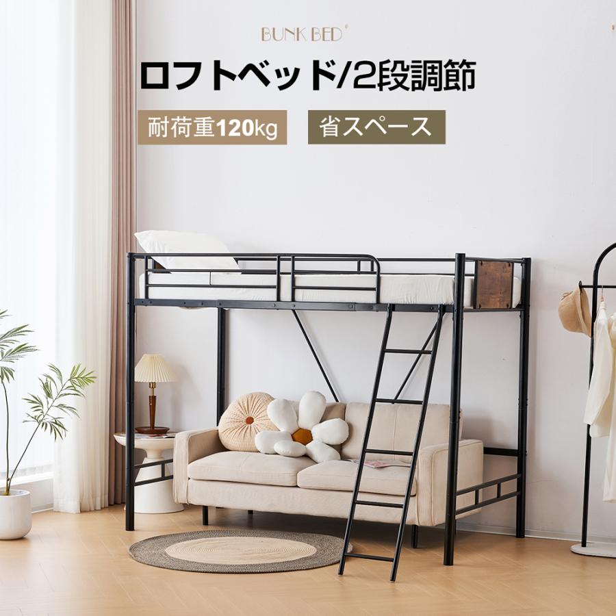 BTM 【2/25限定全店P5倍！】ロフトベッド 子供 おしゃれ パイプベッド