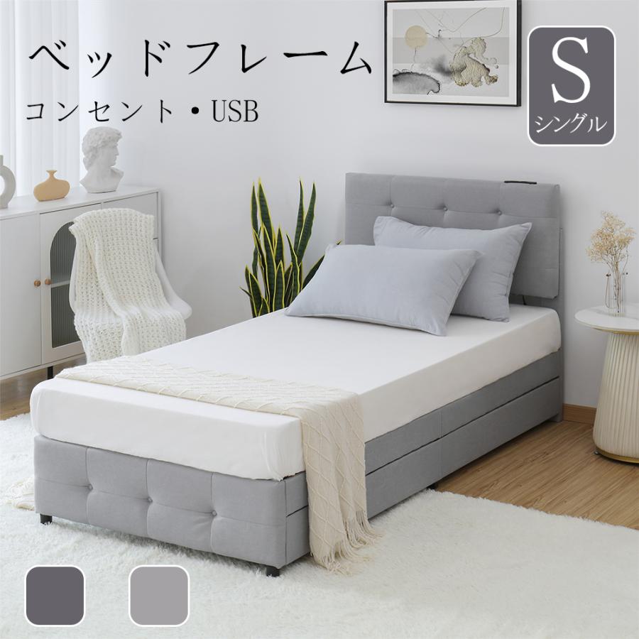 BTM ベッドフレーム シングル すのこ チェストベッド 収納 コンセント