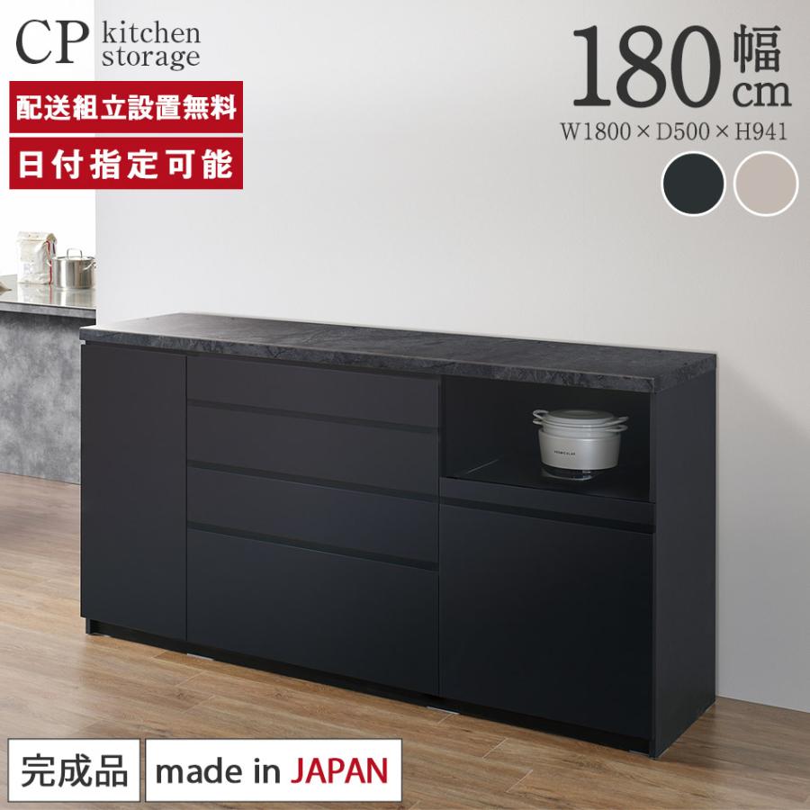パモウナ カウンター 幅180cm 奥行50cm 高さ94cm CP 下台販売 完成品