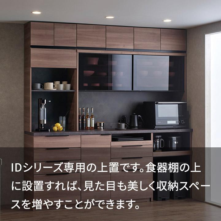 パモウナ 食器棚 上置 幅160cm 奥行33cm ロータイプ ID 完成品 棚 国産