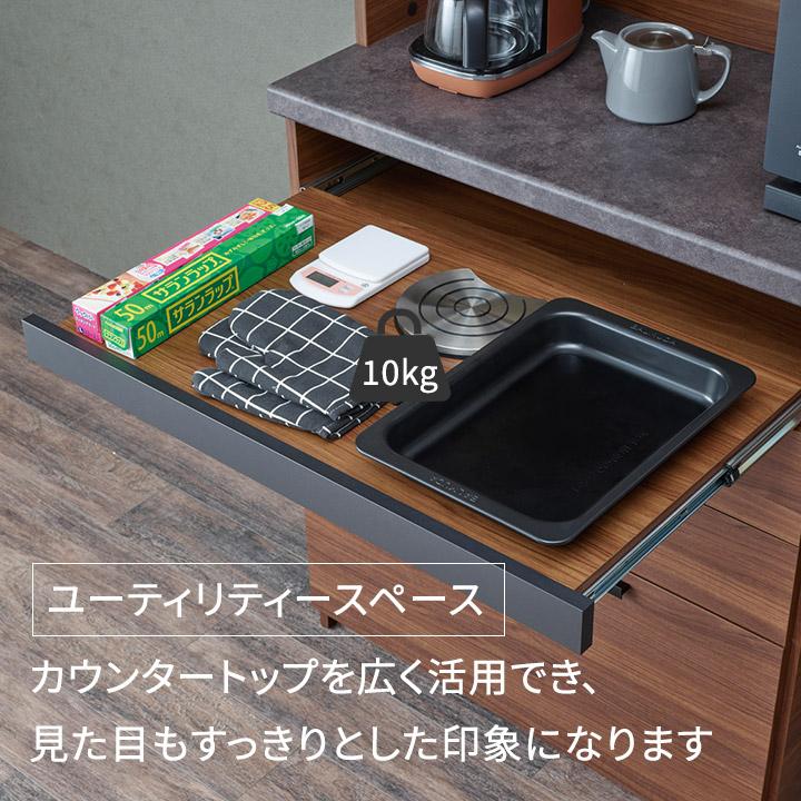 パモウナ 食器棚 スリム 幅90cm 奥行50cm 高さ94cm SY 下台販売 完成品