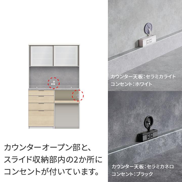 パモウナ 食器棚 幅120cm 奥行45cm 高さ198cm RU 完成品 棚 国産