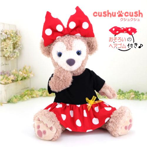 シェリーメイ ダッフィー ぬいぐるみ用 コスチューム 洋服 服