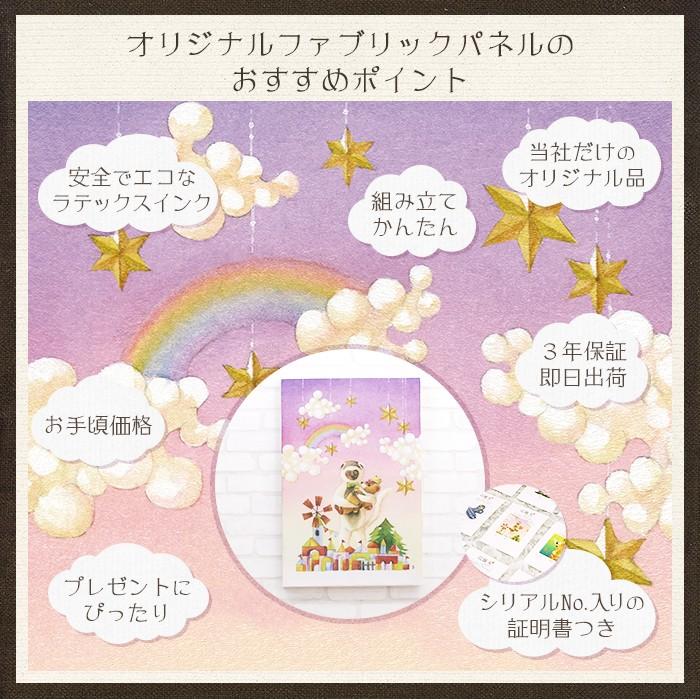 ファブリックボード アーティスト「近藤 朱(マチャコ)」 ファブリック