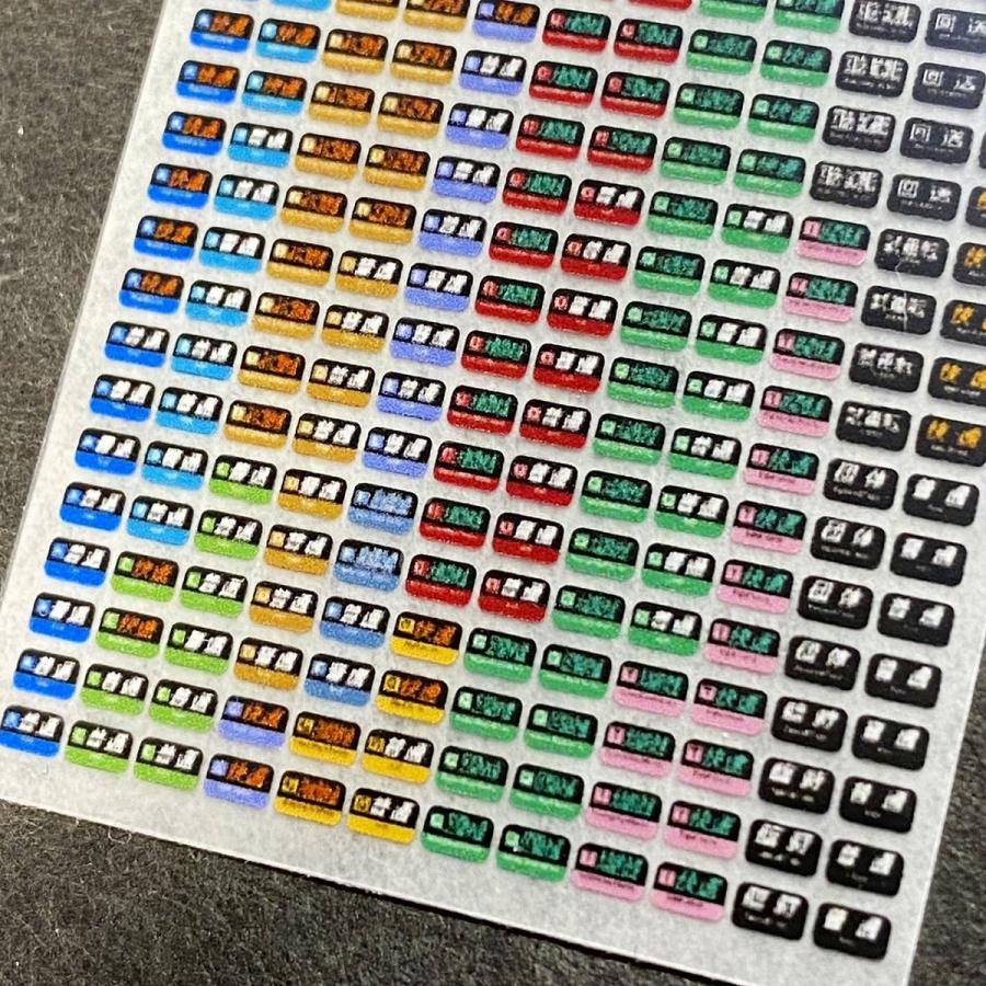 世田谷総合車両センター 221系側面種別幕インレタ : グリーンマックス