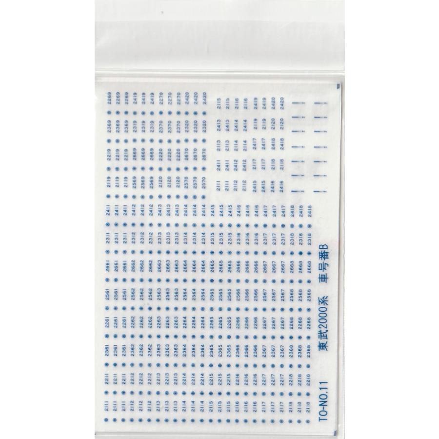 イーグルスMODEL TO-No.11 東武2000系 車号番Bインレタ : グリーン