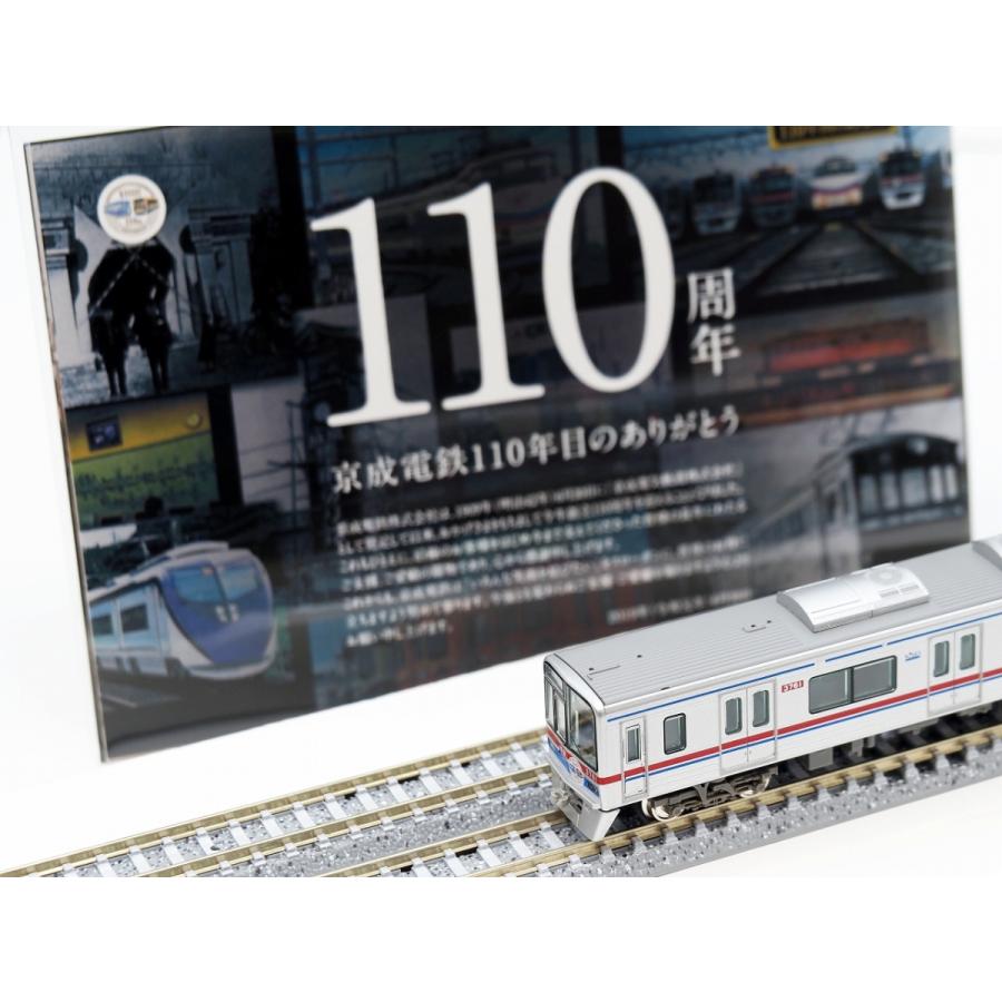 グリーンマックス（GREENMAX） 50675 京成3700形「創立110周年記念