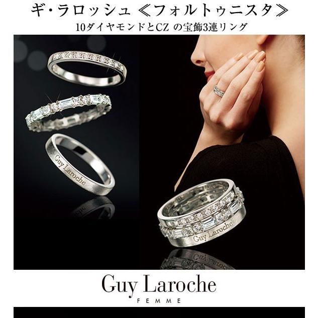 Guy Laroche（ギラロッシュ） フォルトゥニスタ三連リング ブランド