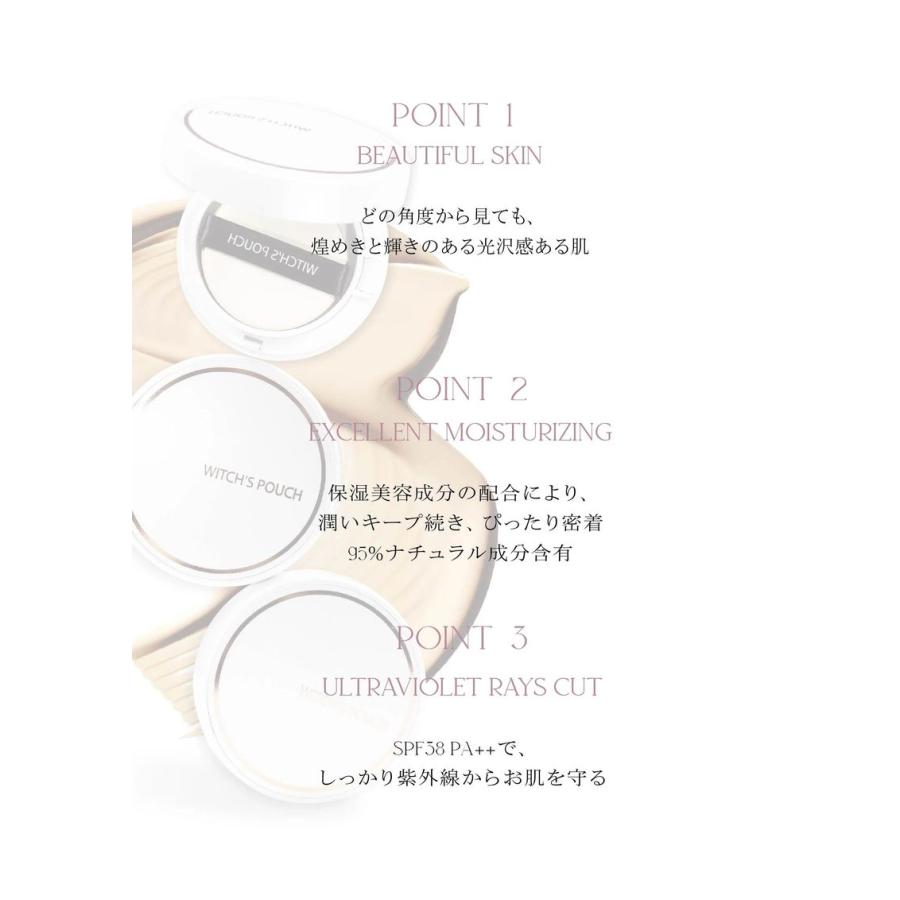 ウィッチズポーチ セラムスキン クッションファンデーション ライト