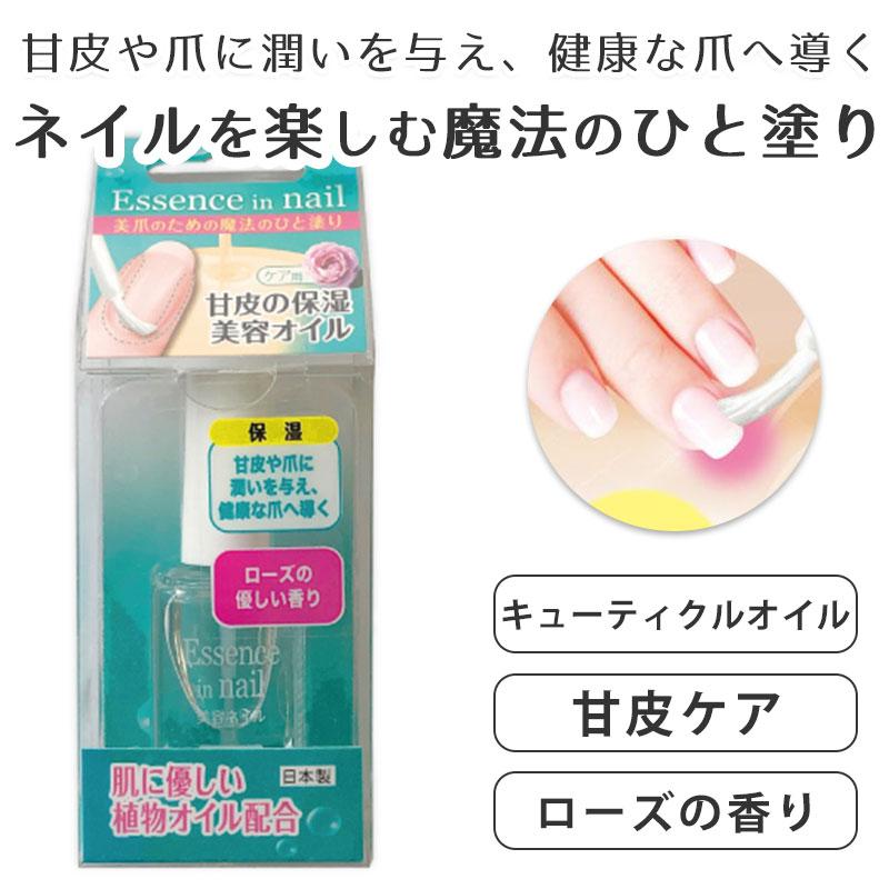 ビューティーワールド（Beauty World） 甘皮の保湿美容オイル 10ml