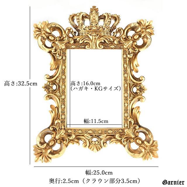 フォトスタンド フォトフレーム 写真立て Lサイズ キングクラウン