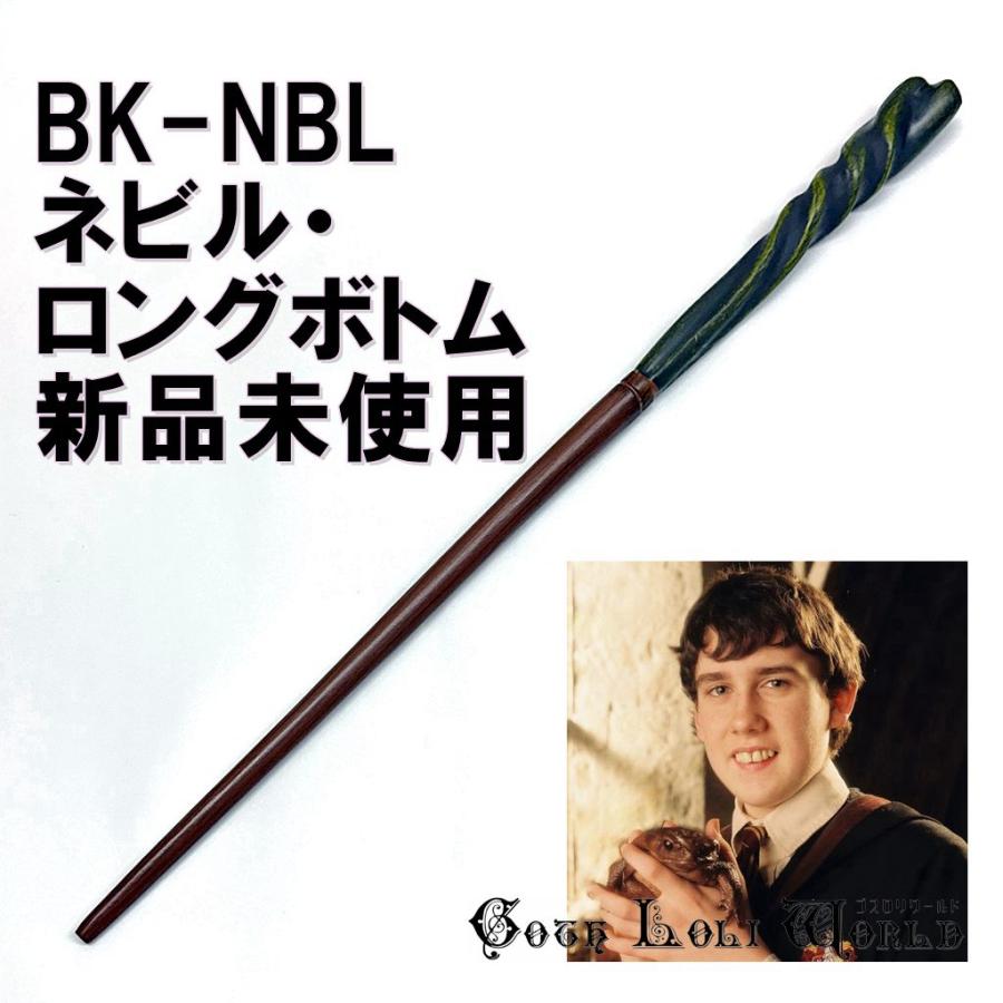 ハリーポッター ネビル ロングボトム 杖 ノーブルコレクション レア